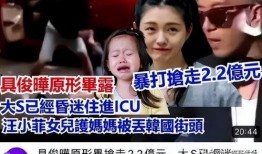 台媒爆料娱乐圈,明星隐私疑遭泄露！