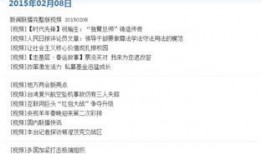 二八最新爆料新闻联播今天,揭秘热点事件背后的真相